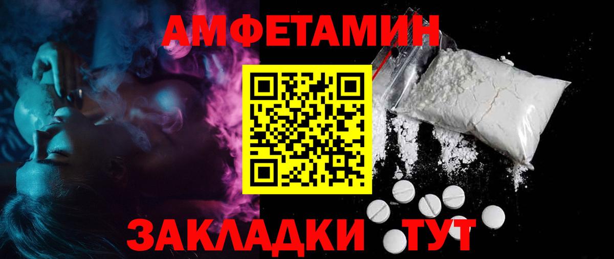 Amphetamine Premium Санкт-Петербург