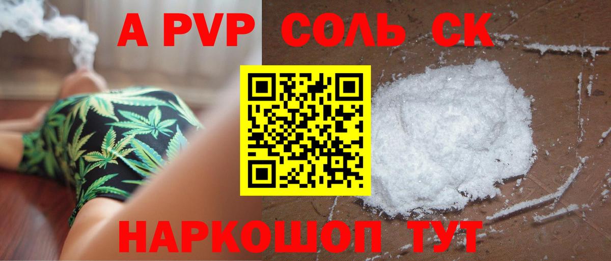 Alpha PVP СК Санкт-Петербург