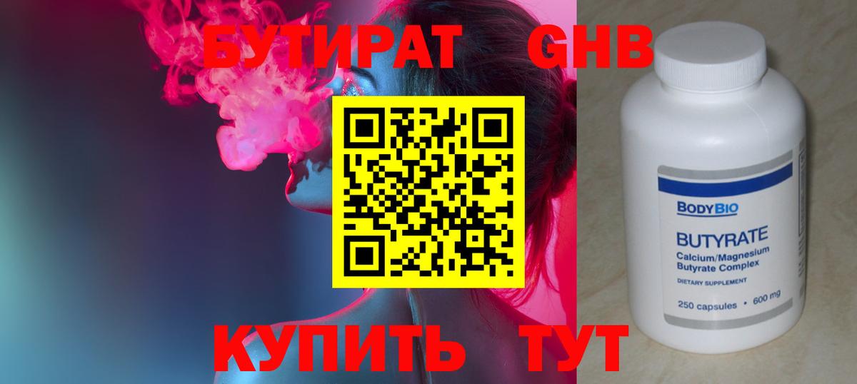 Бутират оксана Санкт-Петербург