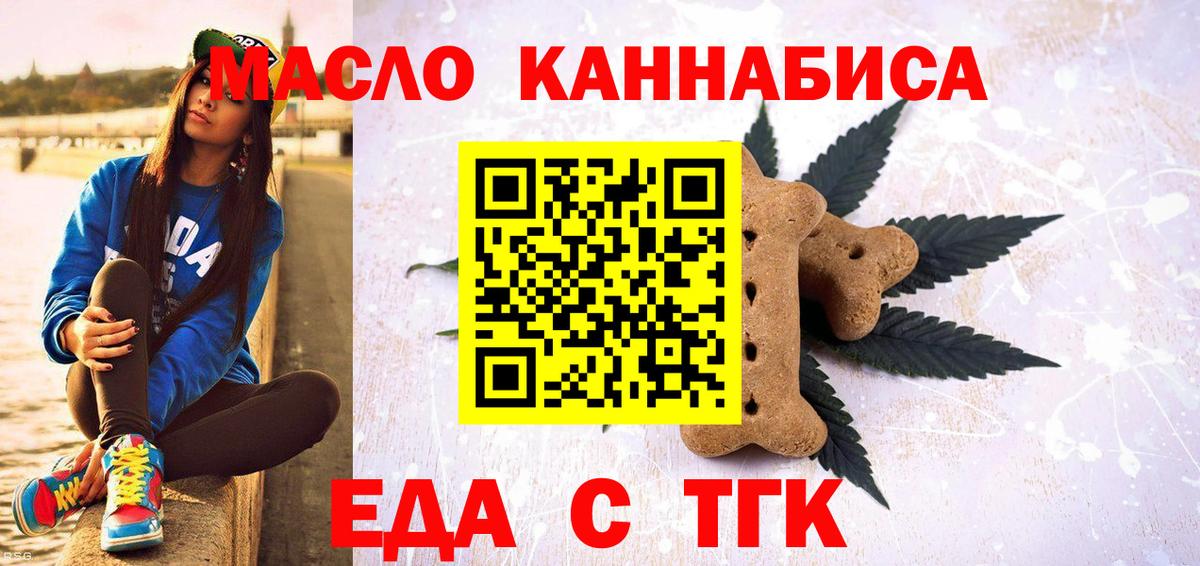 Canna-Cookies конопля  Вход с VPN  Санкт-Петербург 