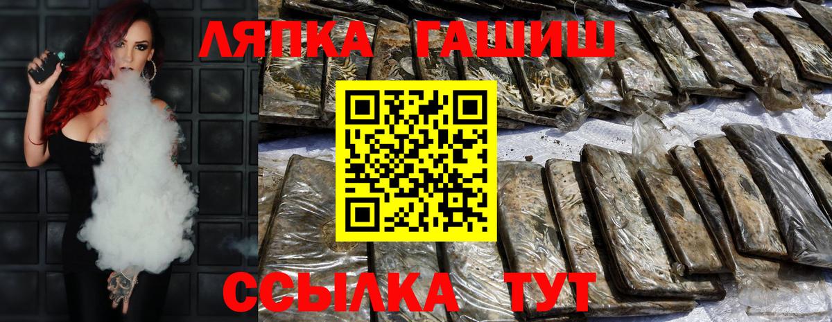 Санкт-Петербург  ГАШИШ Cannabis  Вход с VPN 