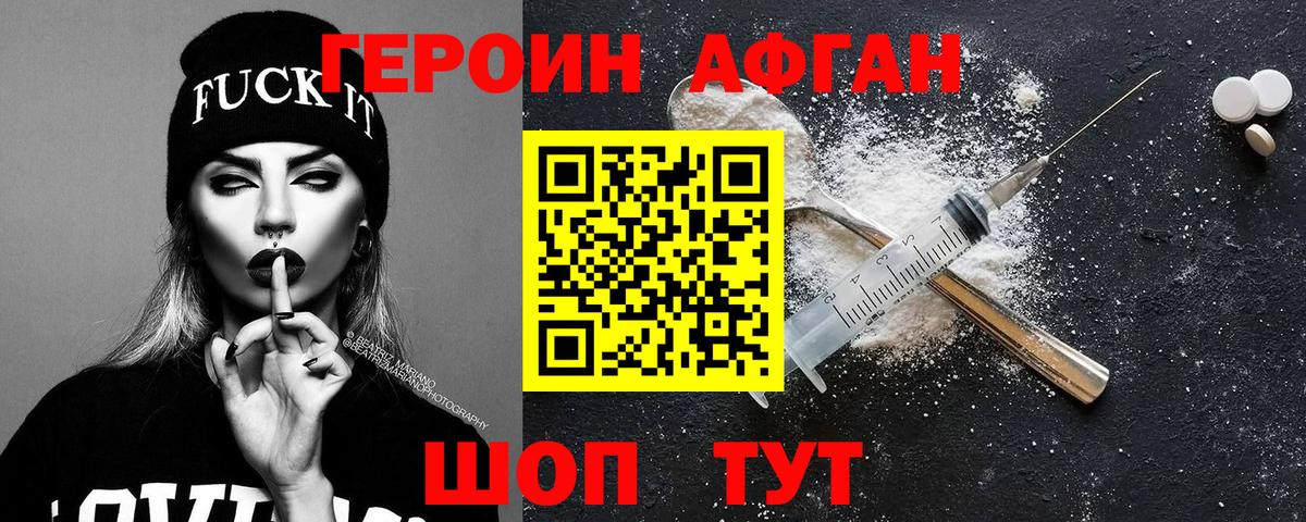 Санкт-Петербург  Героин Heroin  Героин  Вход с VPN 