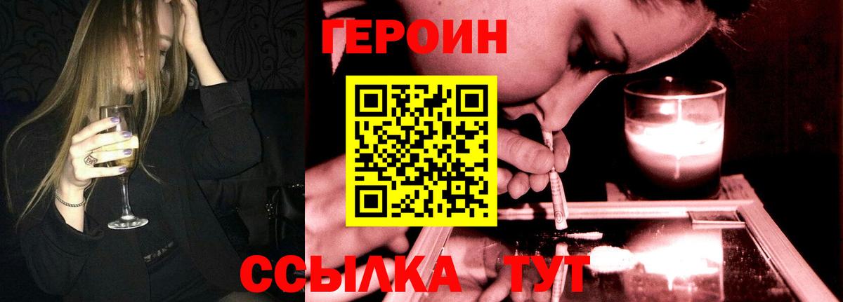 ГЕРОИН афганец Санкт-Петербург