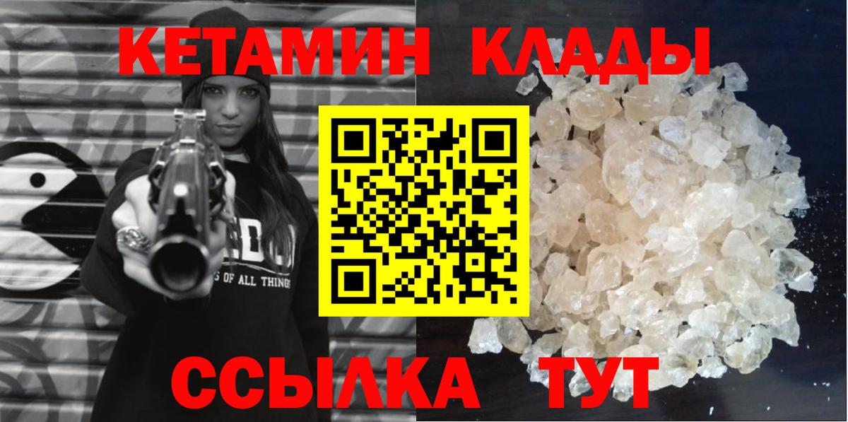 Кетамин ketamine  mega ONION  КЕТАМИН VHQ  Санкт-Петербург  Вход с VPN 