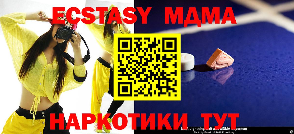 Санкт-Петербург  MDMA  MDMA кристаллы  Вход с VPN  МДМА молли 