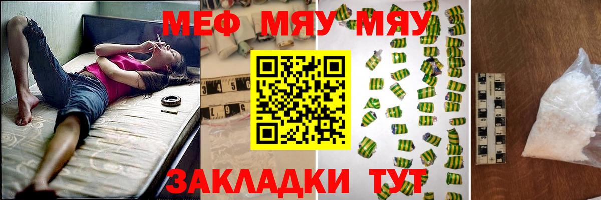 Меф кристаллы Санкт-Петербург