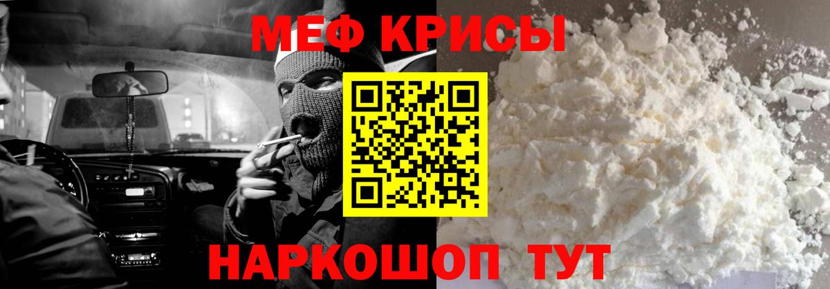 Мефедрон мука  Вход с VPN  Меф  Санкт-Петербург  МЕФ 4 MMC 