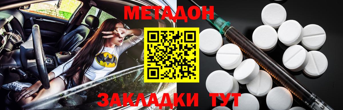 Санкт-Петербург  Метадон VHQ  Метадон белоснежный  Вход с VPN 