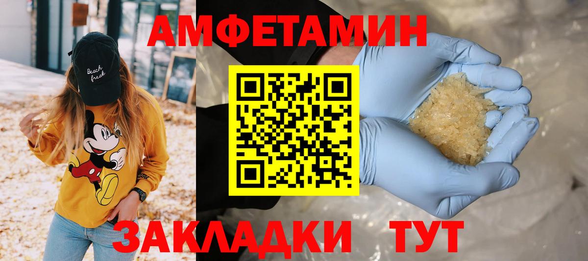 Первитин кристалл  Первитин кристалл  Санкт-Петербург  Вход с VPN 