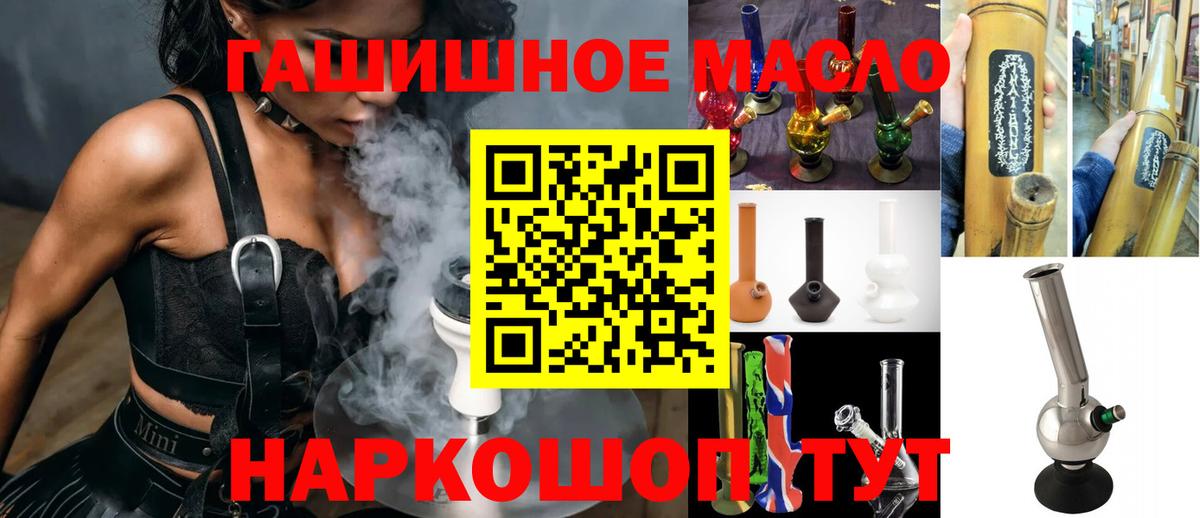 Дистиллят ТГК THC oil  цена   Санкт-Петербург  Вход с VPN 